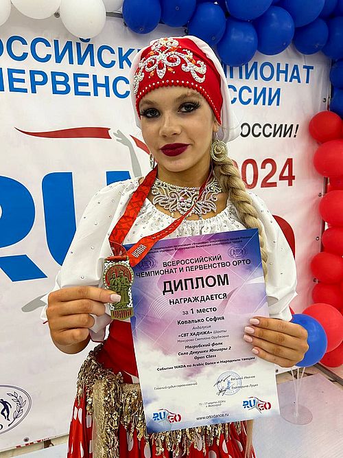 Ковалько София