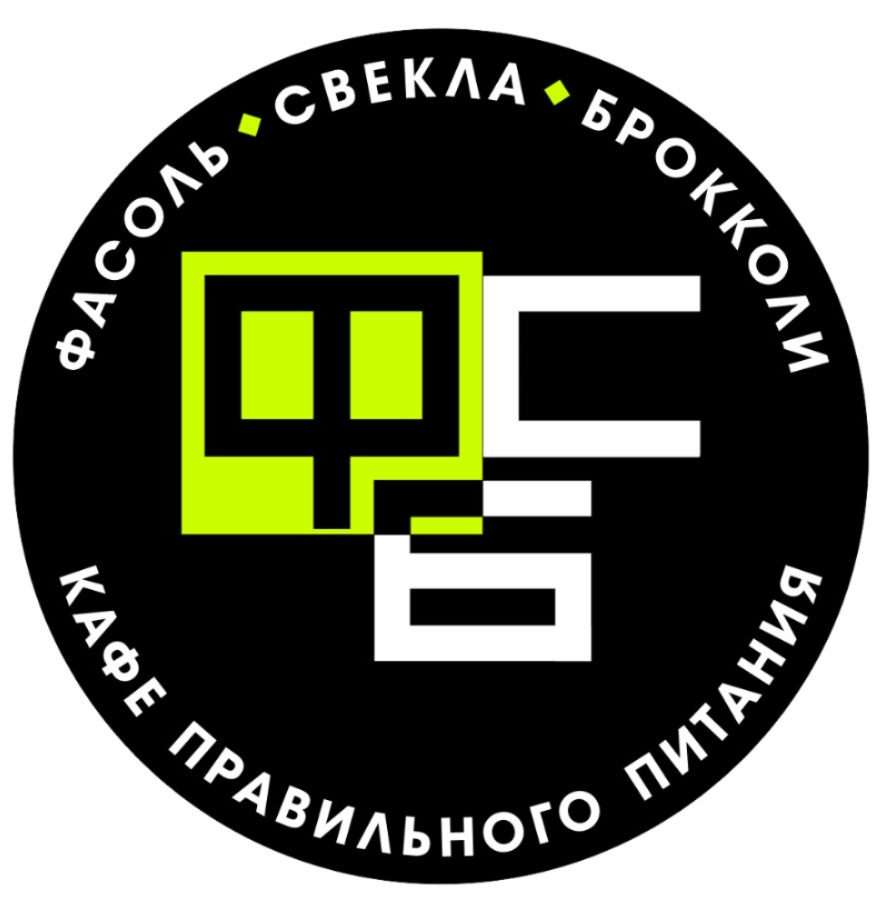 Фасоль Свекла Брокколи - ФСБ кафе