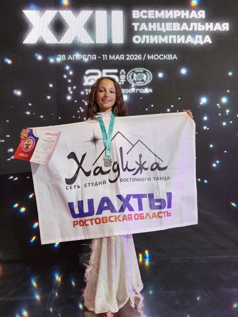 Латифа Аподиако, 10 лет