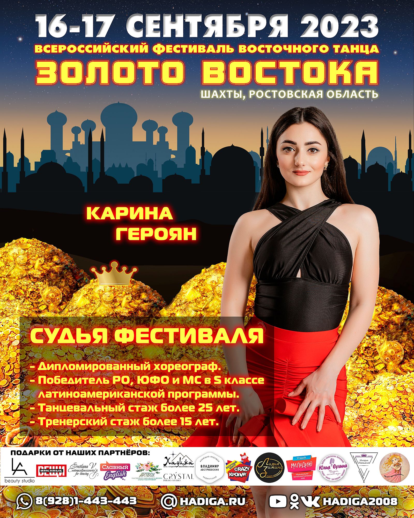 Судья фестиваля Золото Востока 2023 - Героян Карина