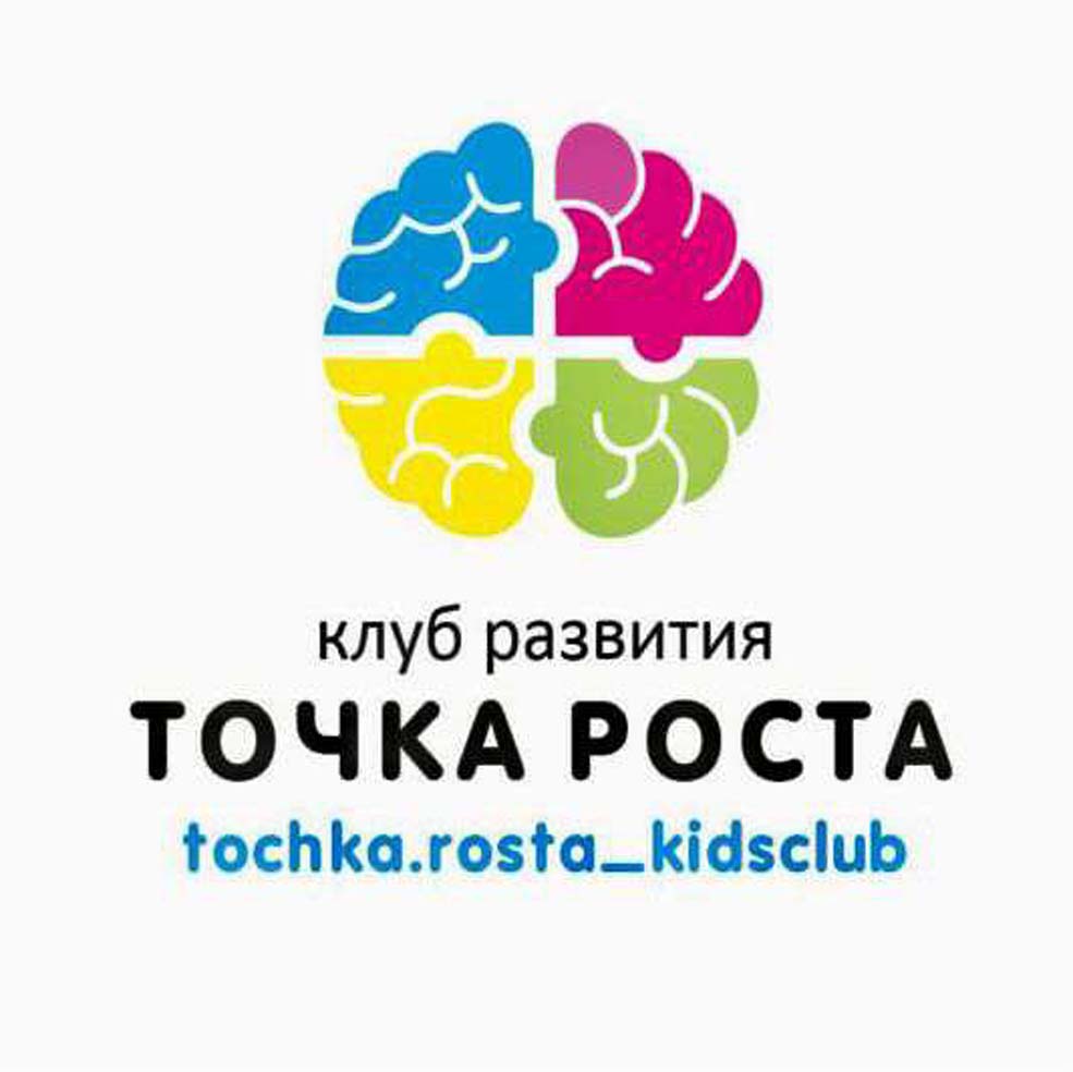 Клуб развития - ТОЧКА РОСТА