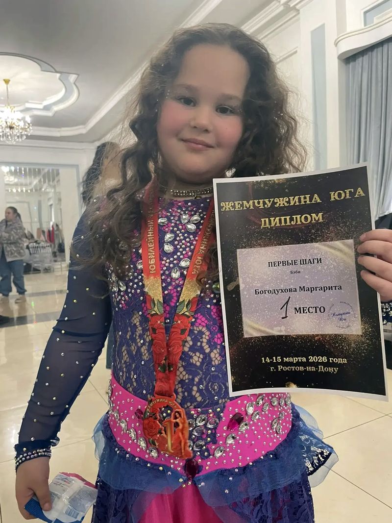 Богодухова Маргарита