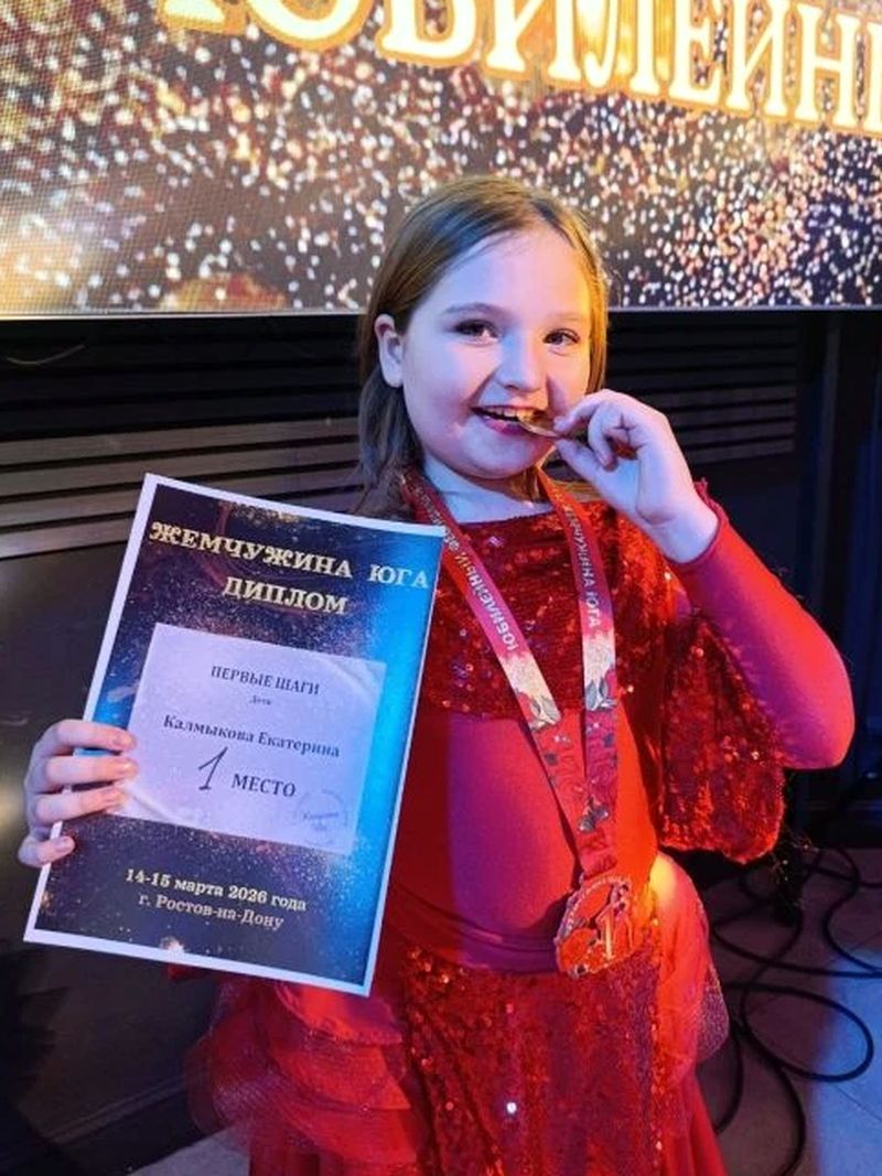 Калмыкова Екатерина