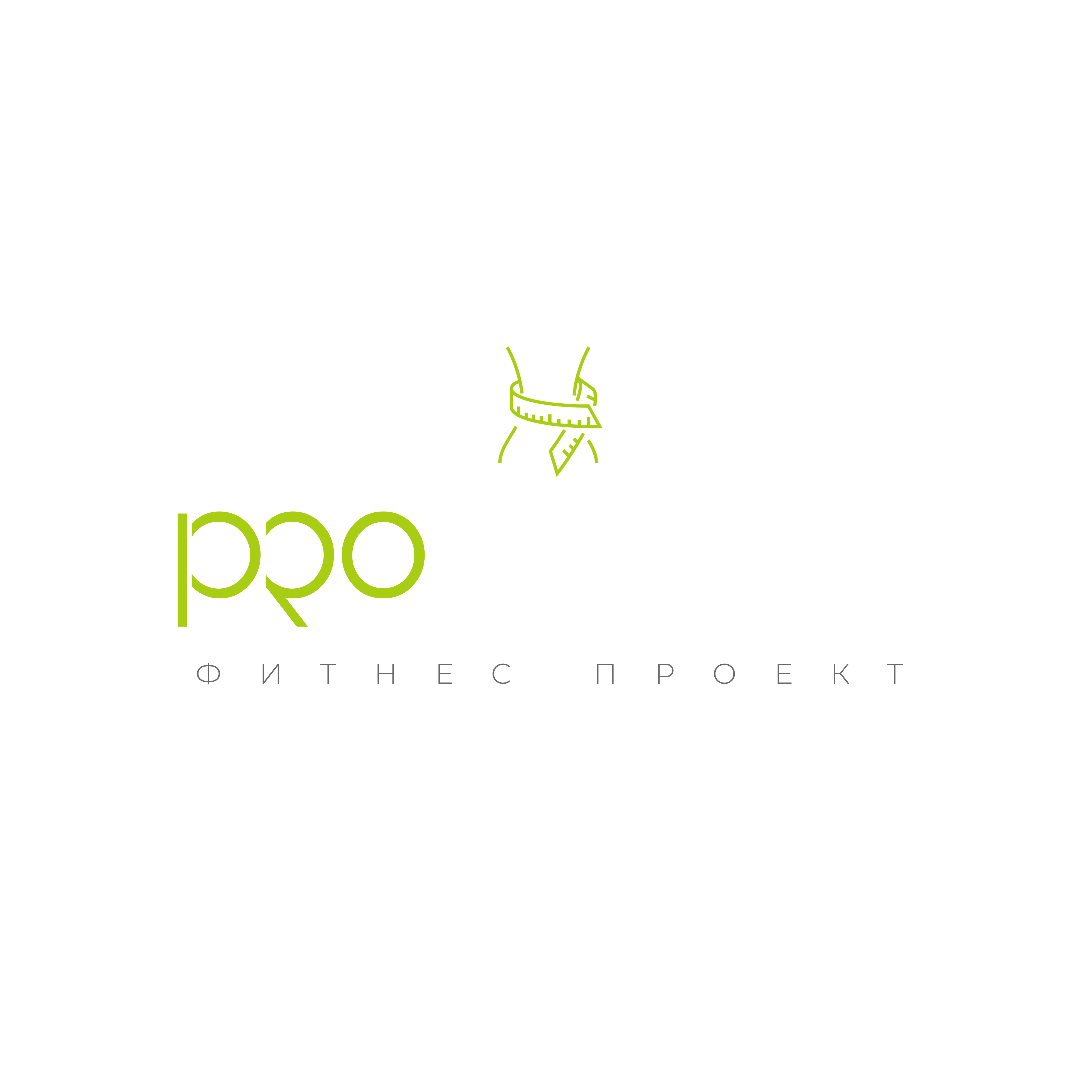 ПроФигуру